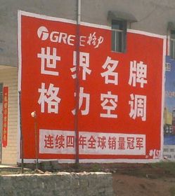 郴州今朝墻體廣告公司 專(zhuān)業(yè)廣告制作與發(fā)布，助力企業(yè)品牌騰飛