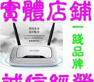 性價(jià)比續(xù)航 雙天線TP-WR840N無(wú)線路由器300M深度評(píng)測(cè)