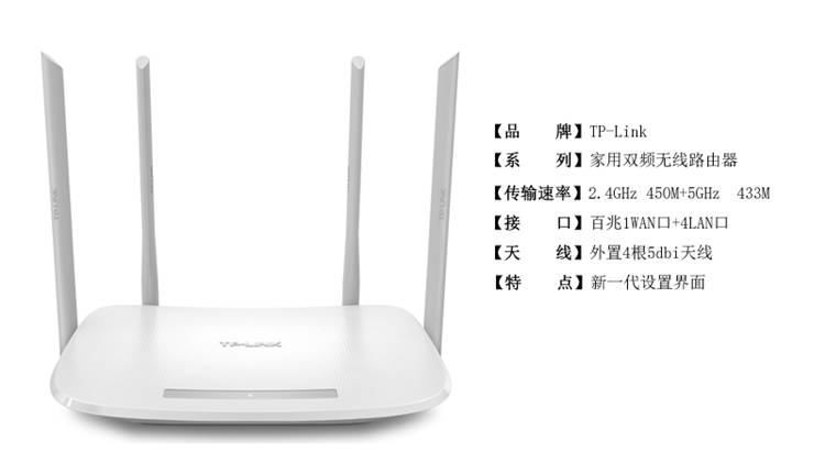 TP-LINK AC900雙頻無線路由器 TL-WDR5600